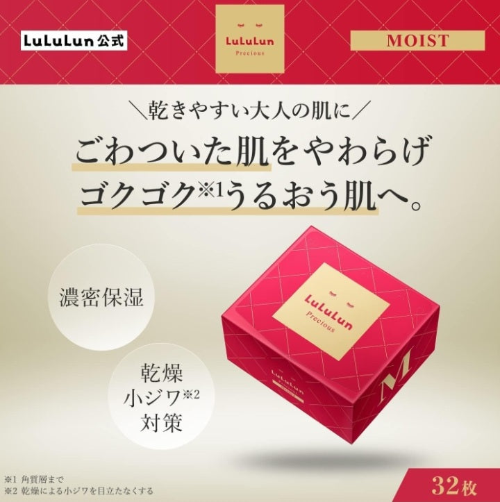 Lululun Precious Red Moist Face Masks 32 Sheets