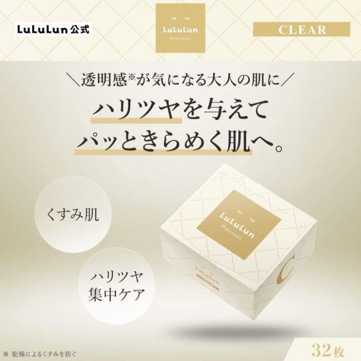 Lululun Precious White Clear Face Masks 32 Sheets