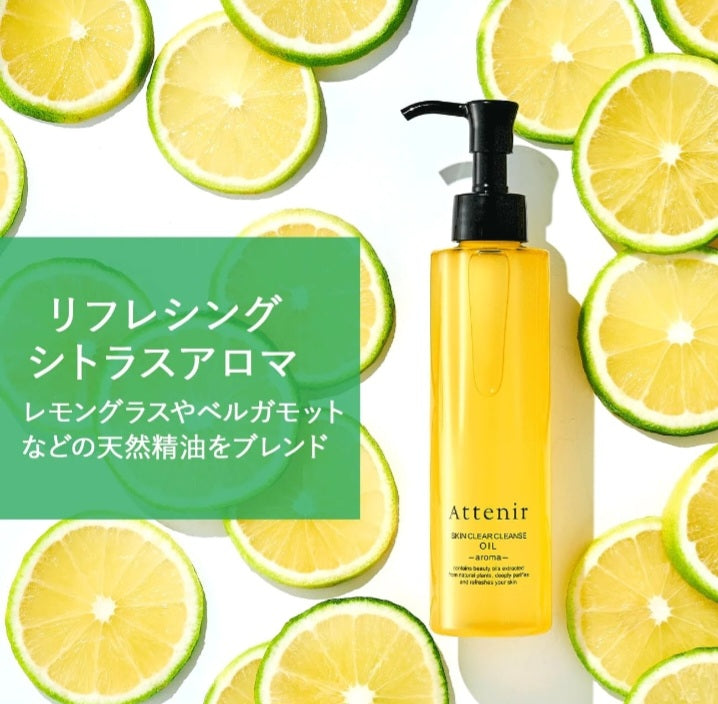 Attenir Skin Clear Cleanse Oil 175ml