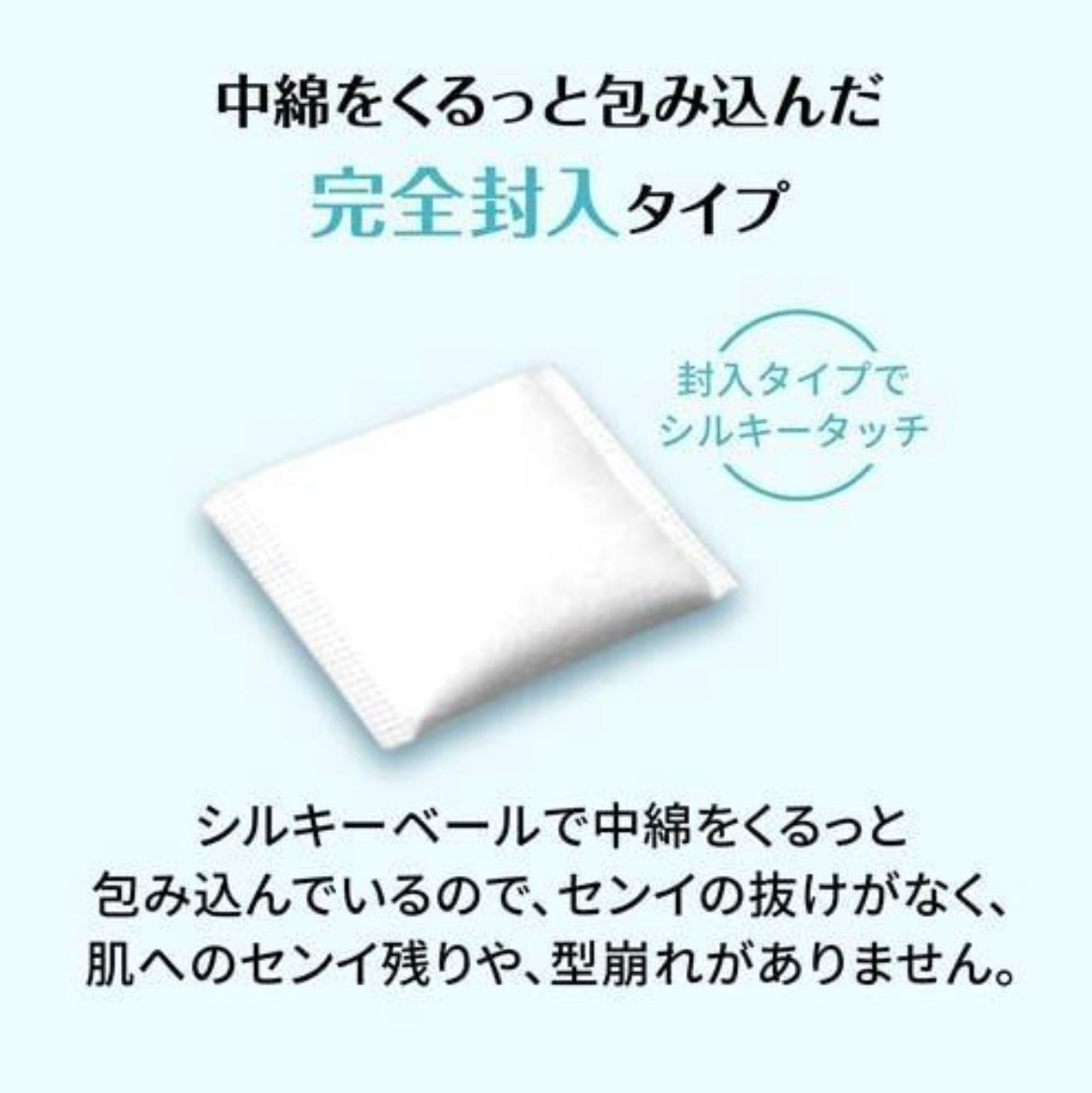 UNICHARM Velvet Touch cotton pads 82PCS x 2
