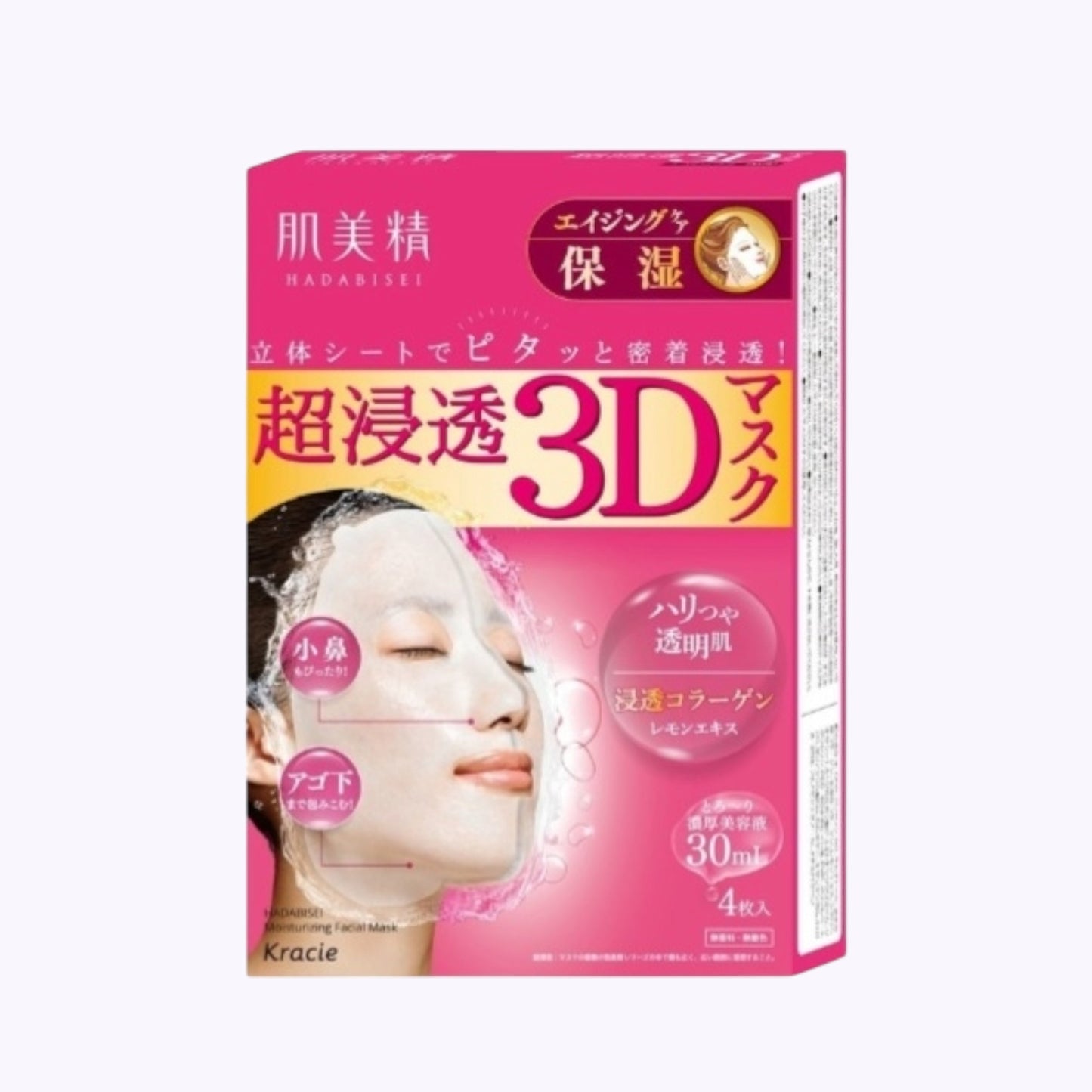 KRACIE HADABISEI 3D Face Mask Aging-Care Moisturizing 4 Sheets
