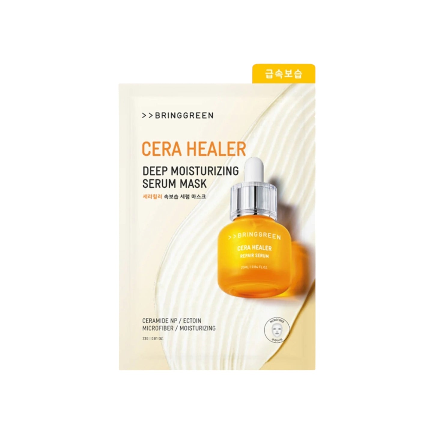 BRING GREEN Cera Healer Deep moisturizing serum masks 5 Sheets
