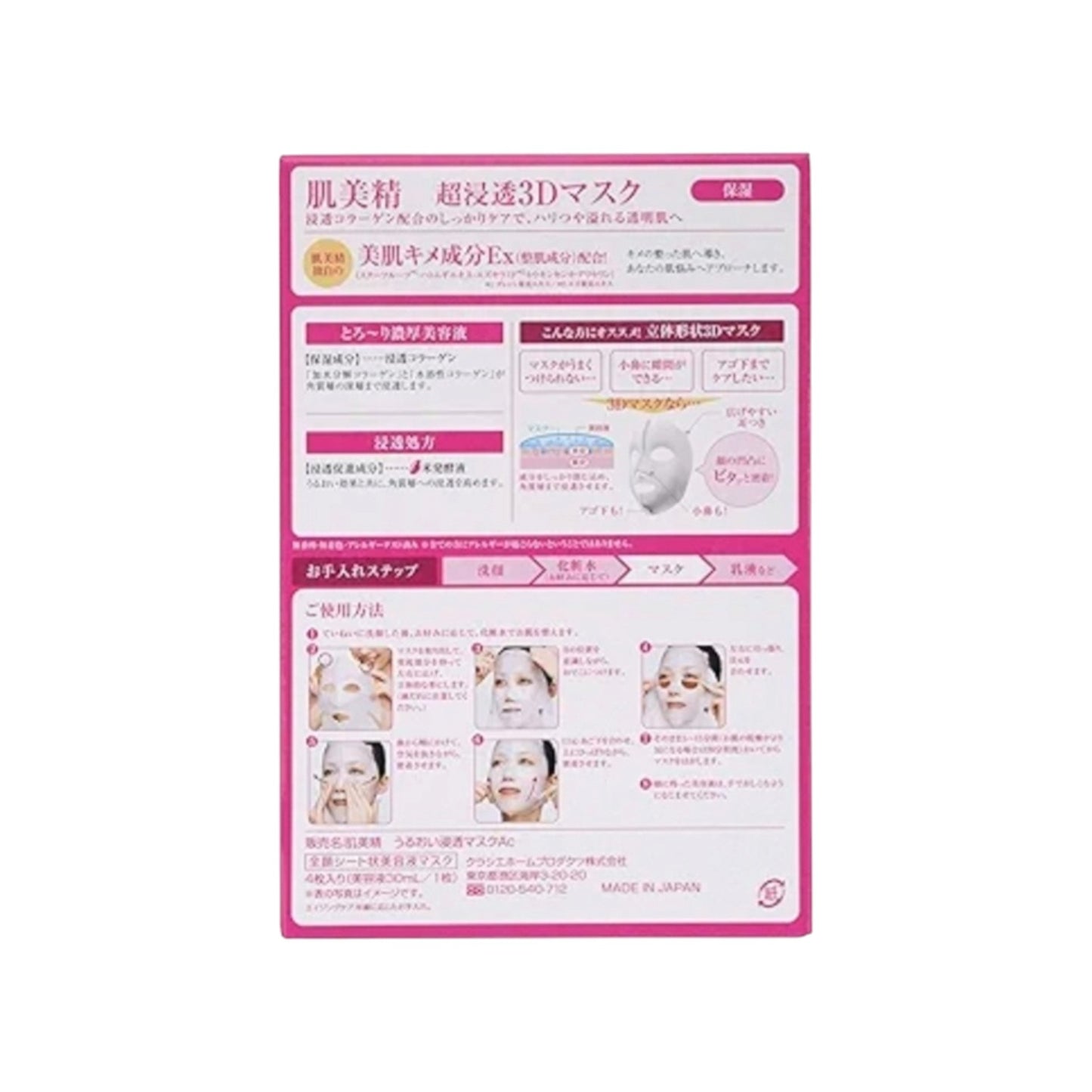 KRACIE HADABISEI 3D Face Mask Aging-Care Moisturizing 4 Sheets