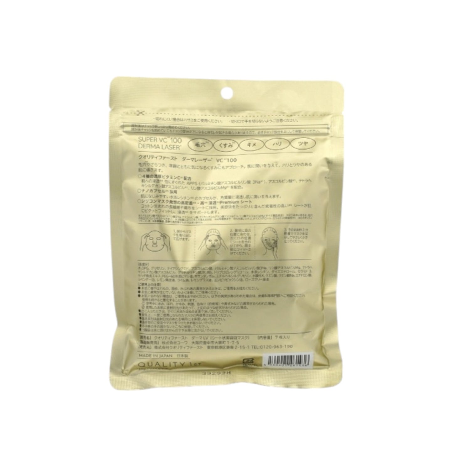 QUALITY FIRST Derma Laser Super VC100 Face Masks 7 Sheets