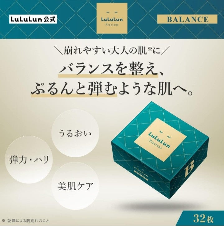 Lululun Precious Green Balance Face Masks 32 Sheets