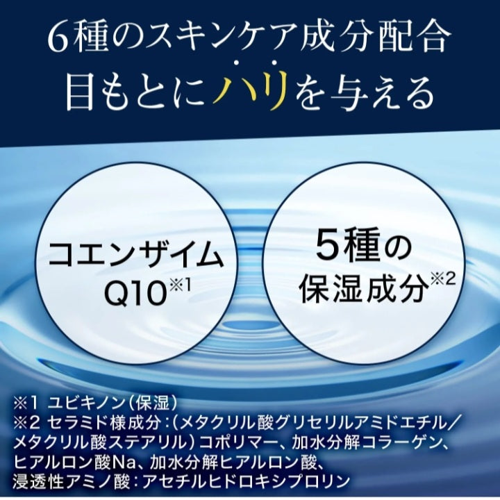 Mandom-Lucido Ageing Care Eye Patch