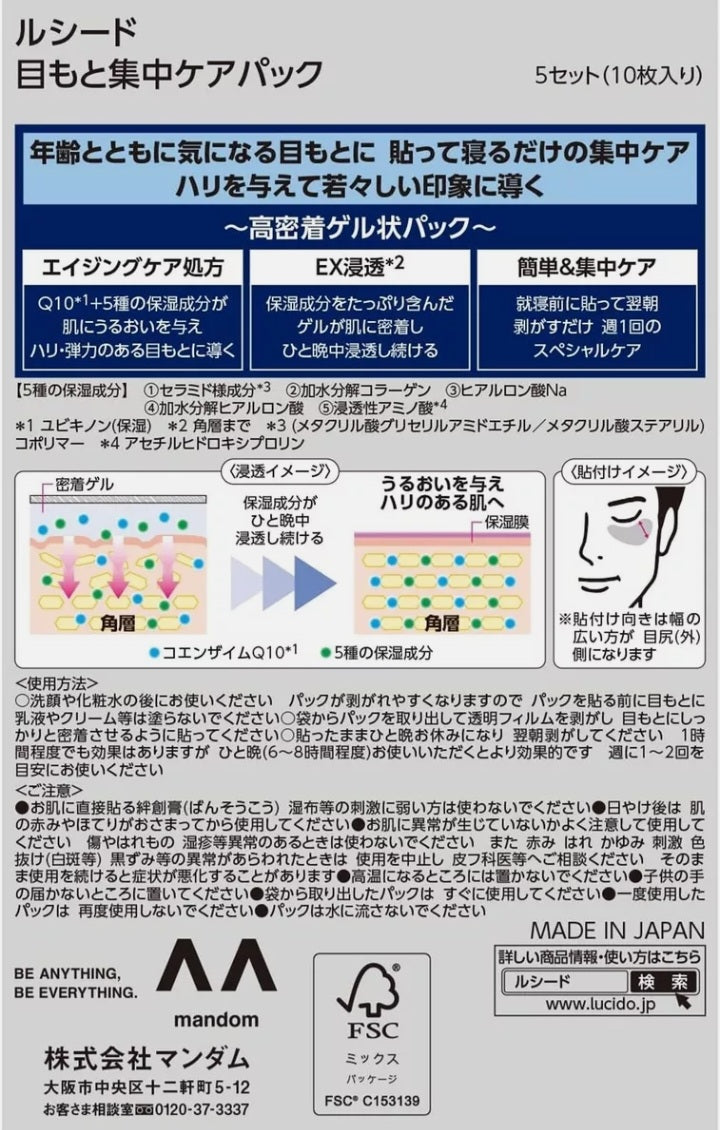 Mandom-Lucido Ageing Care Eye Patch