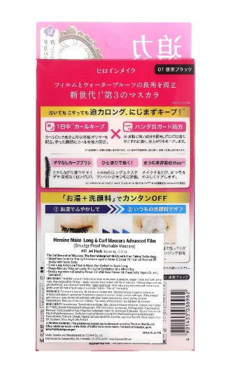ISEHAN KissMe Heroine Make Long & Curl Mascara