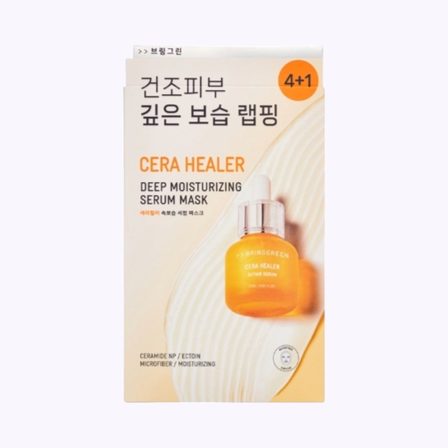 BRING GREEN Cera Healer Deep moisturizing serum masks 5 Sheets