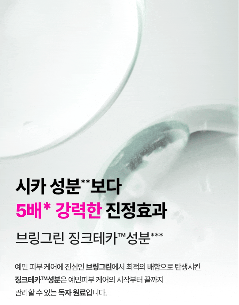 BRING GREEN Cera Healer Deep moisturizing serum masks 5 Sheets